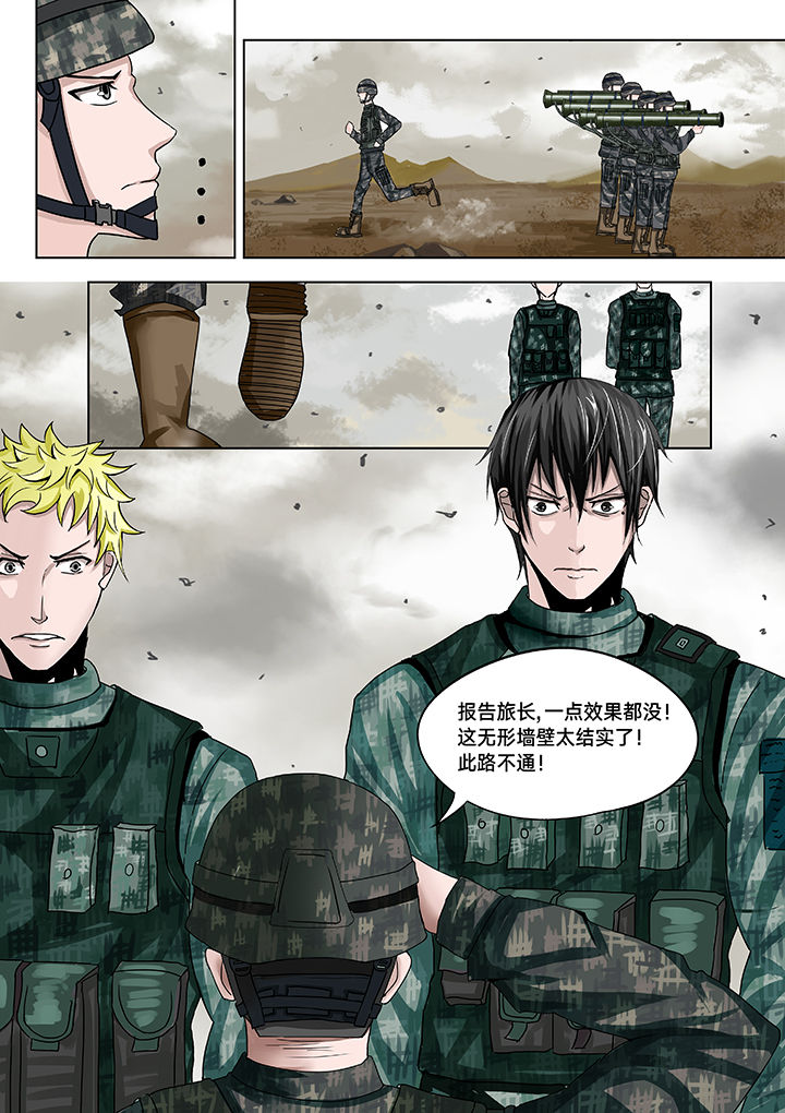 神的游戏 张悬漫画,第12章：5图